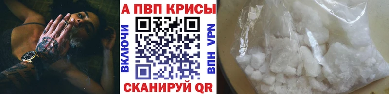 Купить закладки Тюмень APVP Crystall