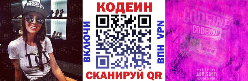 Купить где  Тюмень  Кодеиновый сироп Lean Purple Drank 