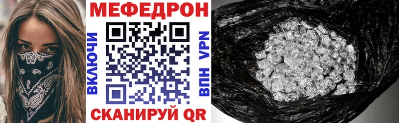 Купить Тюмень МЕФ VHQ