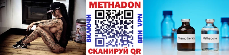 Купить  Тюмень  МЕТАДОН кристалл 
